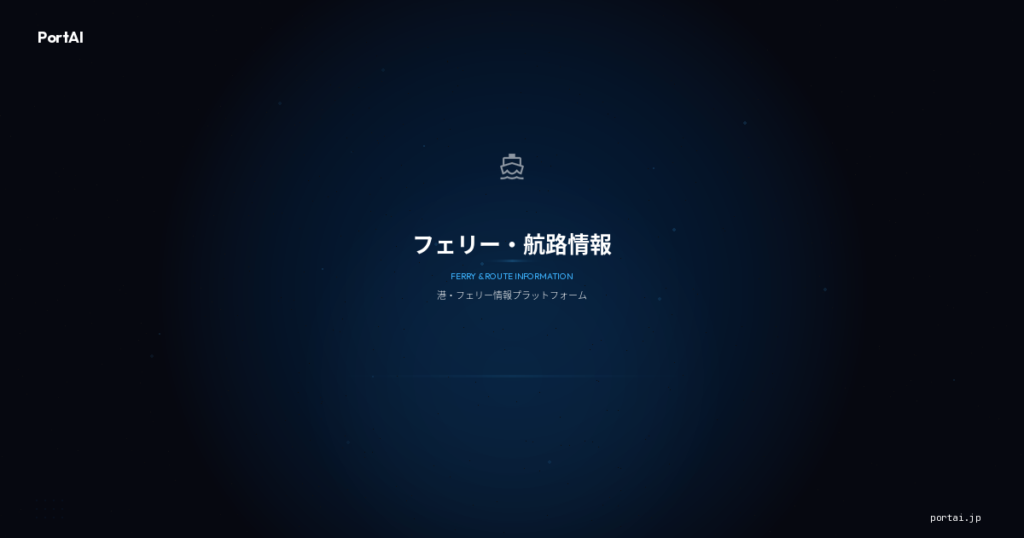 舞鶴港（イメージ）