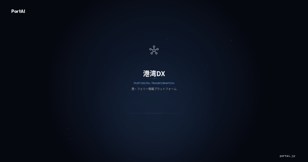 国際フェリー・博多港（イメージ）