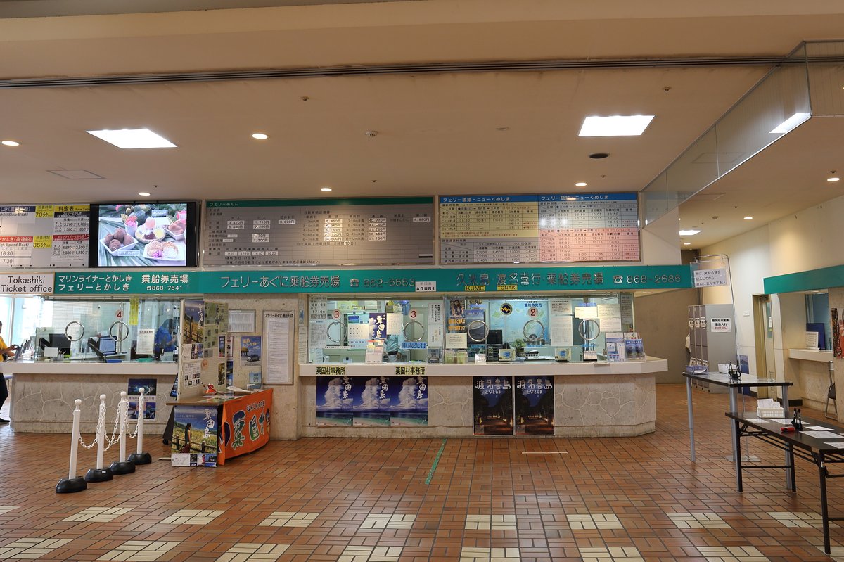 那覇泊港とまりんのチケットカウンター（イメージ）