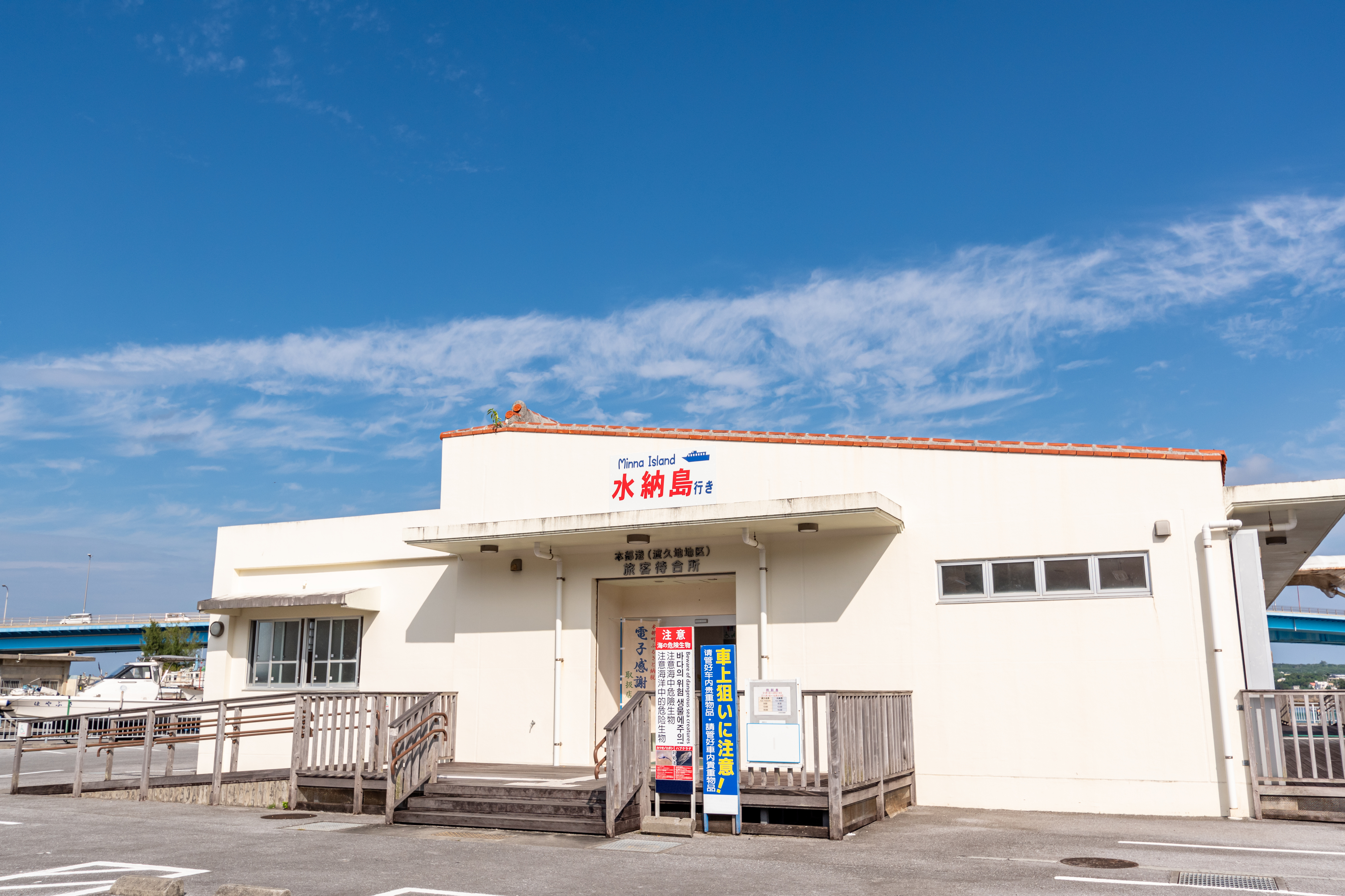 久米島オーシャンジェットの乗り方・搭乗ガイドと沖縄の港の風景