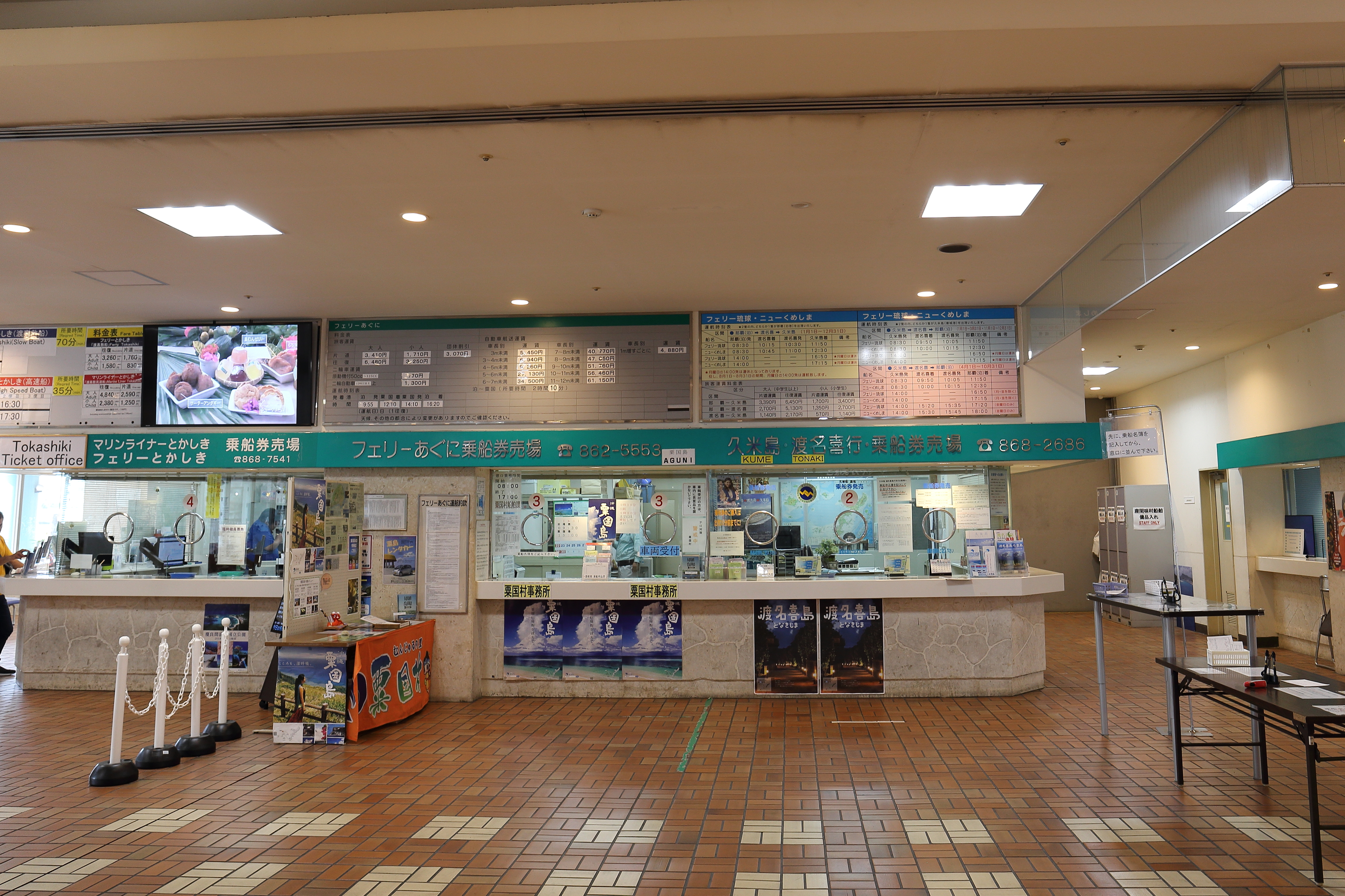 久米島オーシャンジェットの料金案内と那覇泊港とまりんのチケットカウンター