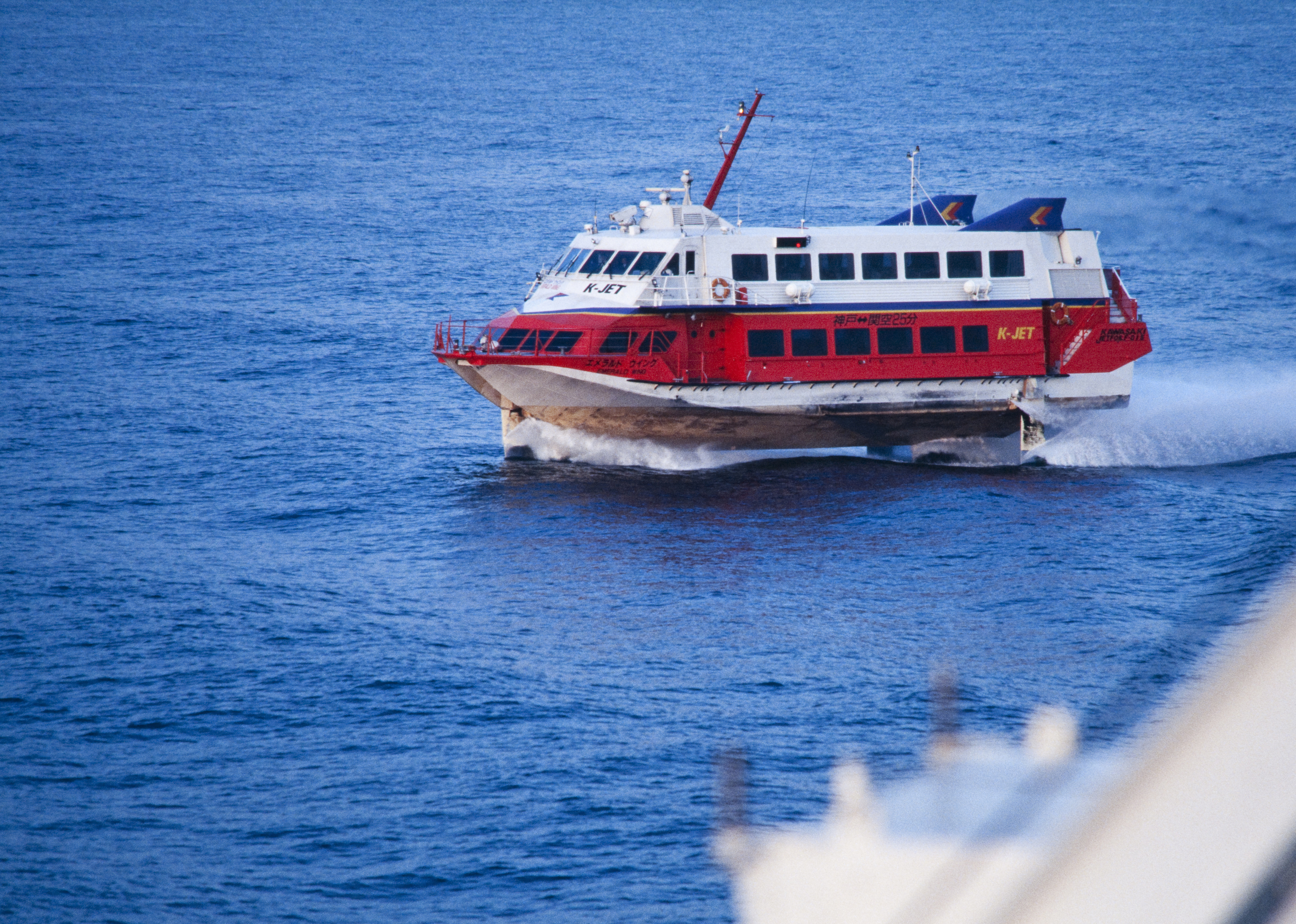 久米島オーシャンジェットの船舶つむぎと水中翼船の外観