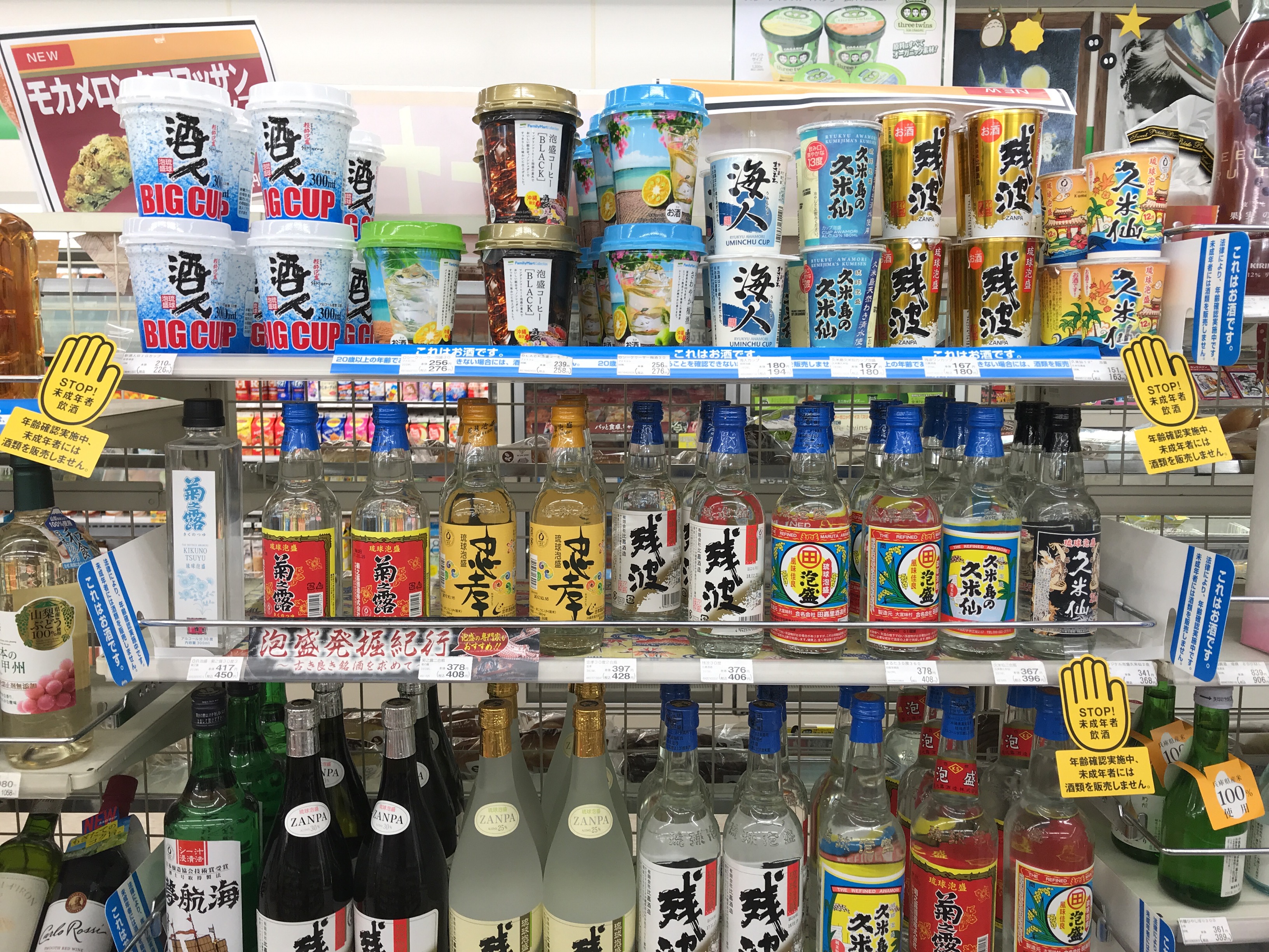 沖縄のコンビニに並ぶ泡盛やお土産
