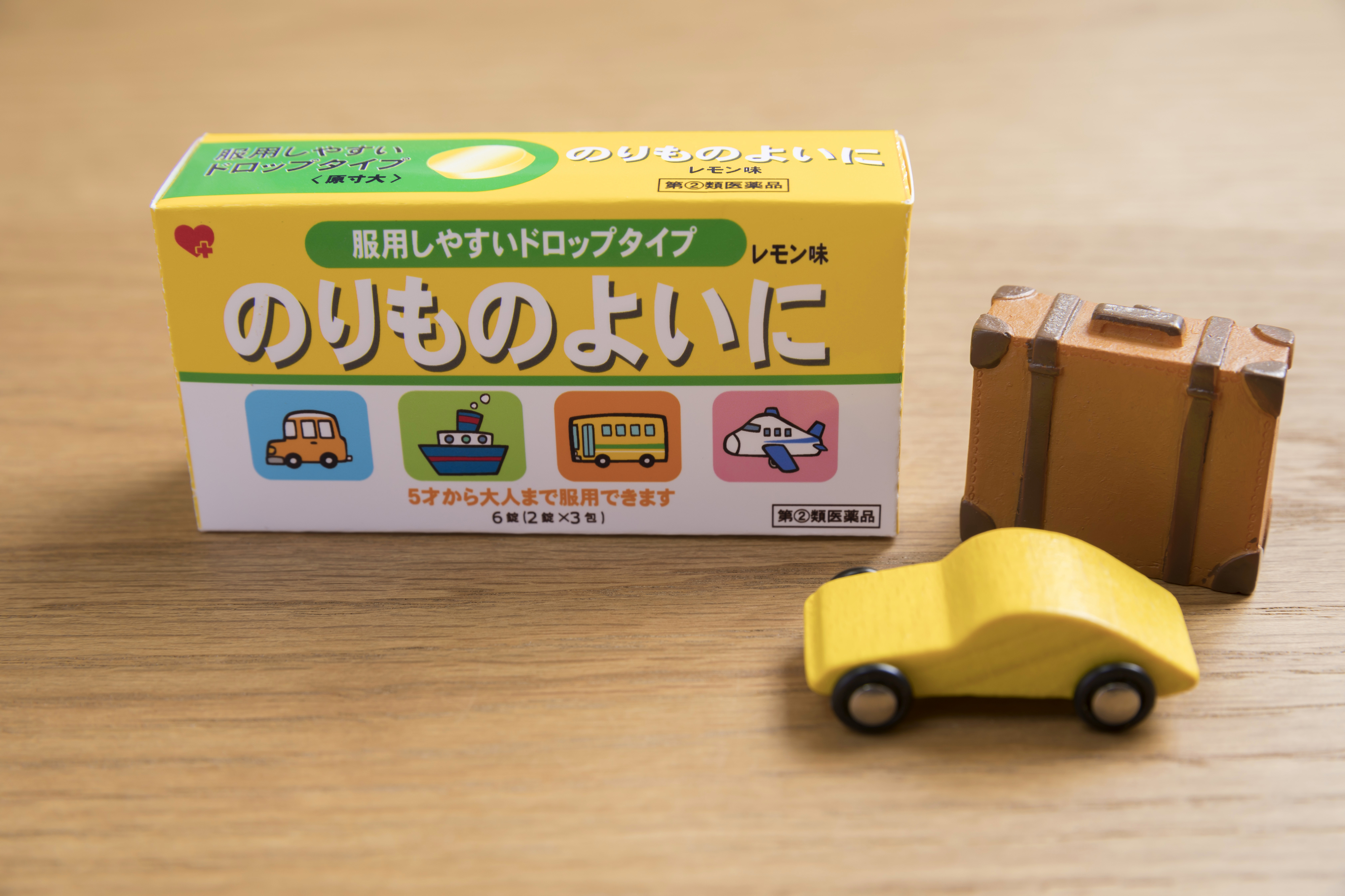 酔い止め薬のイメージ写真